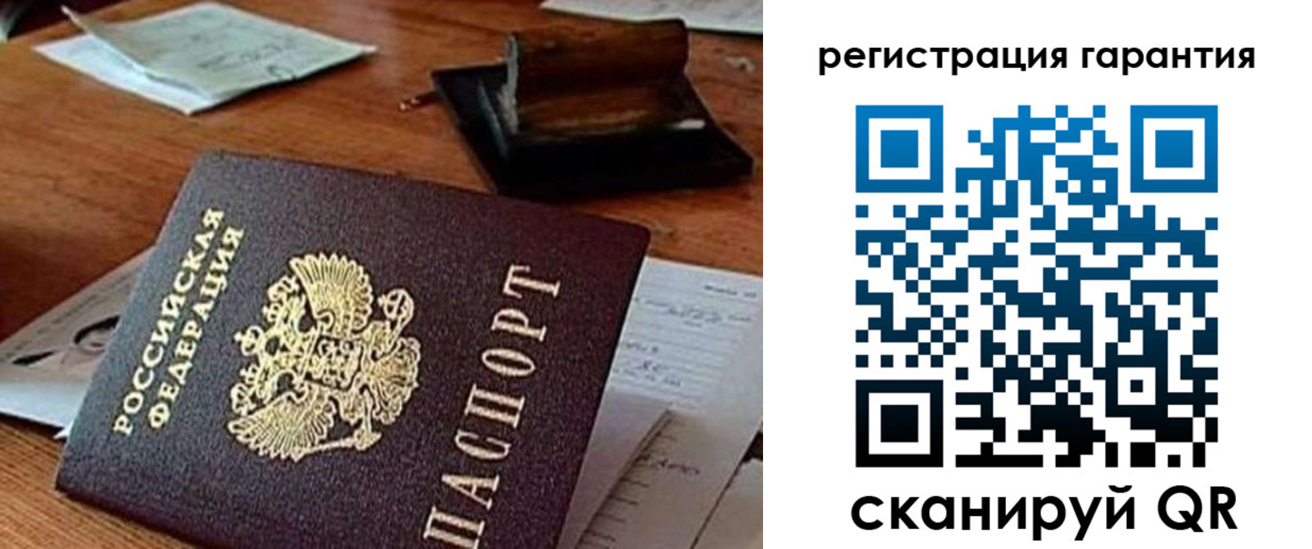 прописка паспорт в Дорогобуже