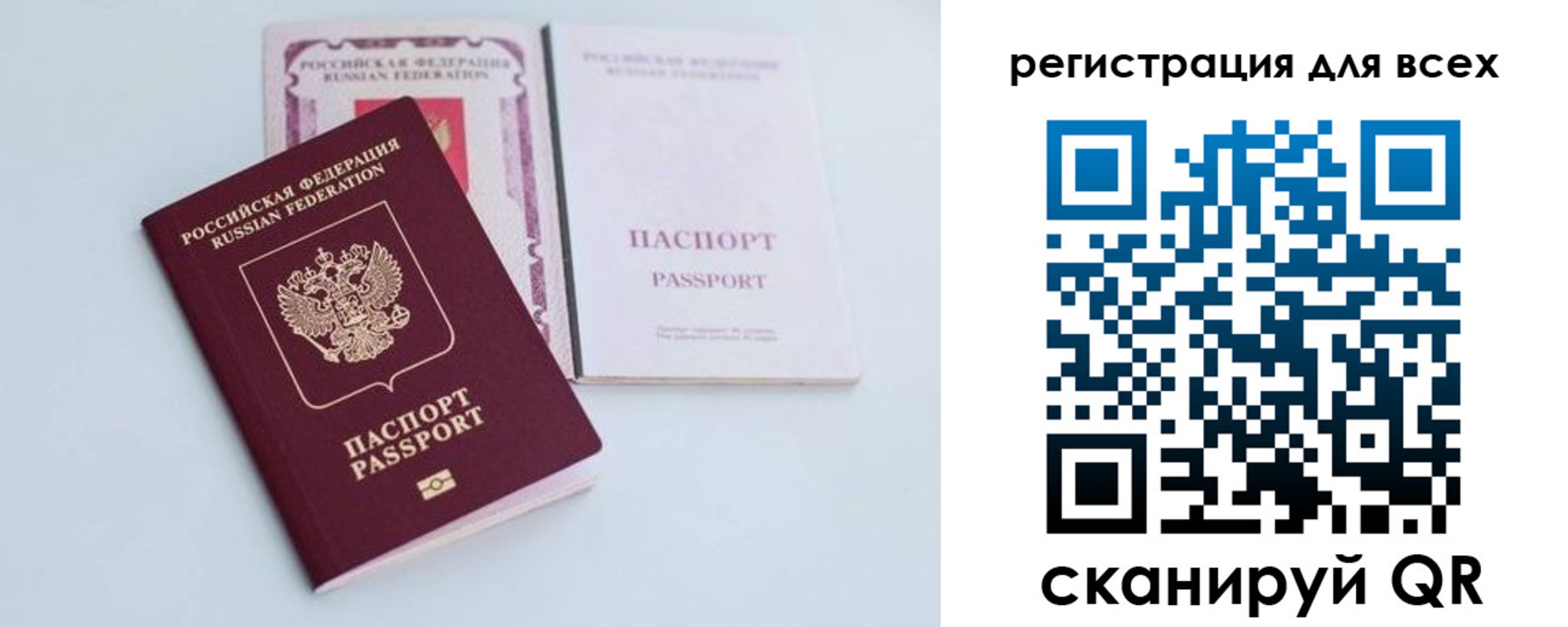 прописка в Дорогобуже