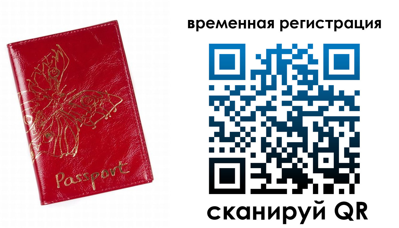 прописка ребенка в Дорогобуже